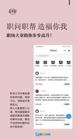 知子社图2