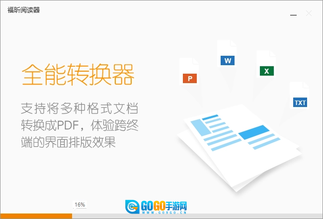 PDF阅读器TV版图2