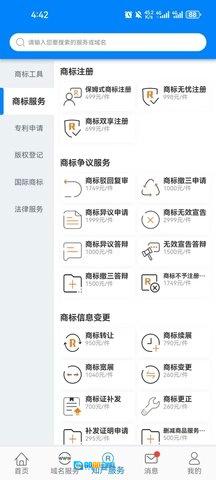 爱名网图4