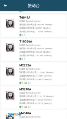振动工具箱手机版图3