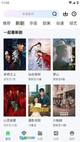 云朵视频直装版图2