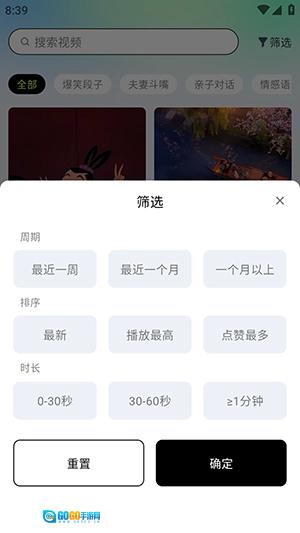 众影AI最新版图1
