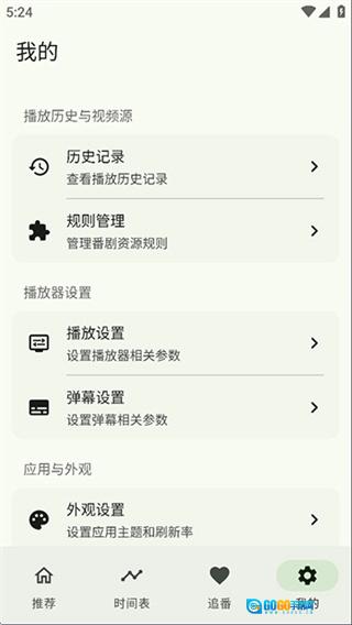 kazumi纯净版图1