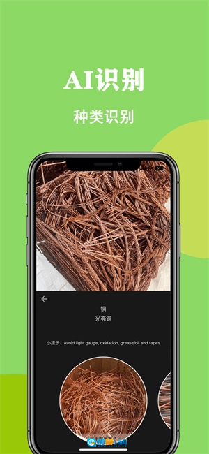 再生助手官方正版图4