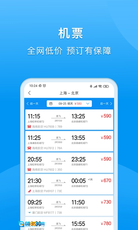 同程商旅企业版图1