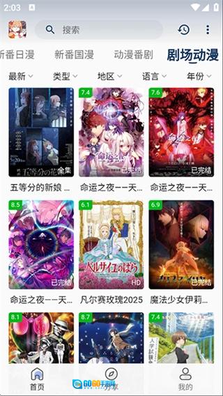 嘶哩嘶哩纯净版图4