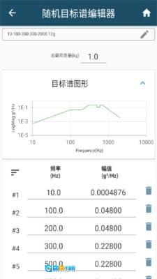 振动工具箱手机版图2