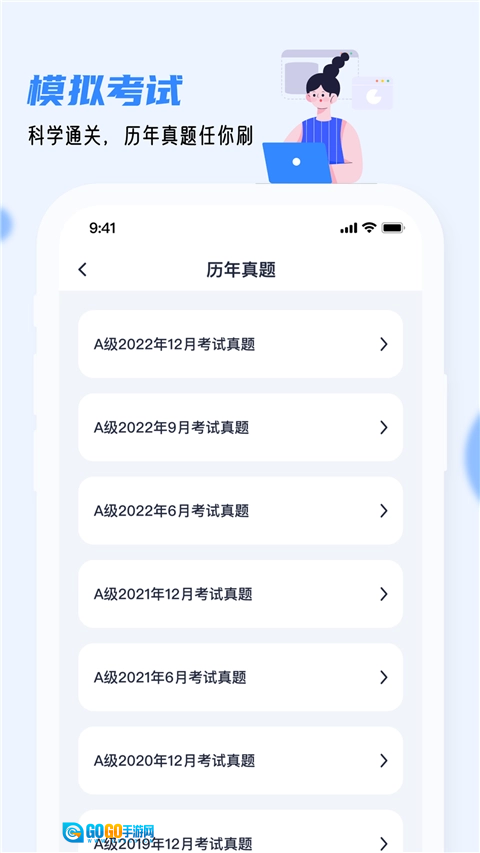 英语AB级小牛题库原版图4