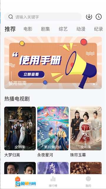 追剧达人修复版图2