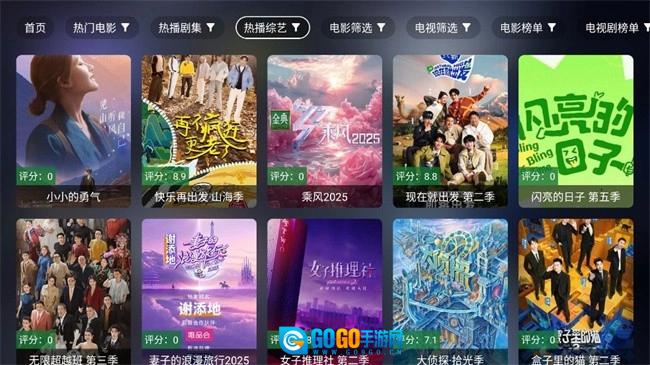 前线影视TV版图2