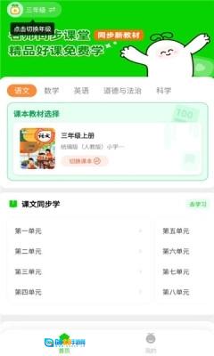粟氧同步课堂图3