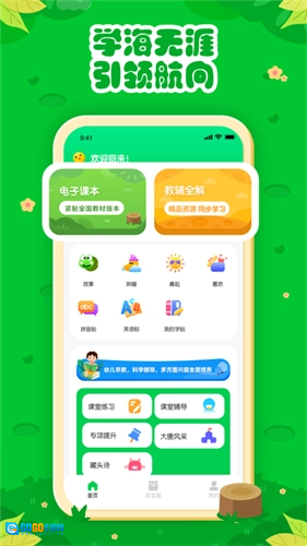七彩课堂2026版图1