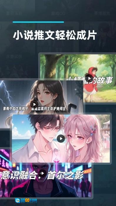 造梦阁推文助手安卓版图2