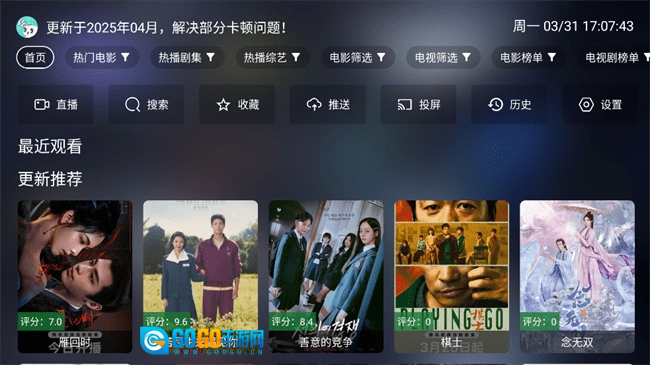 前线影视TV版图3