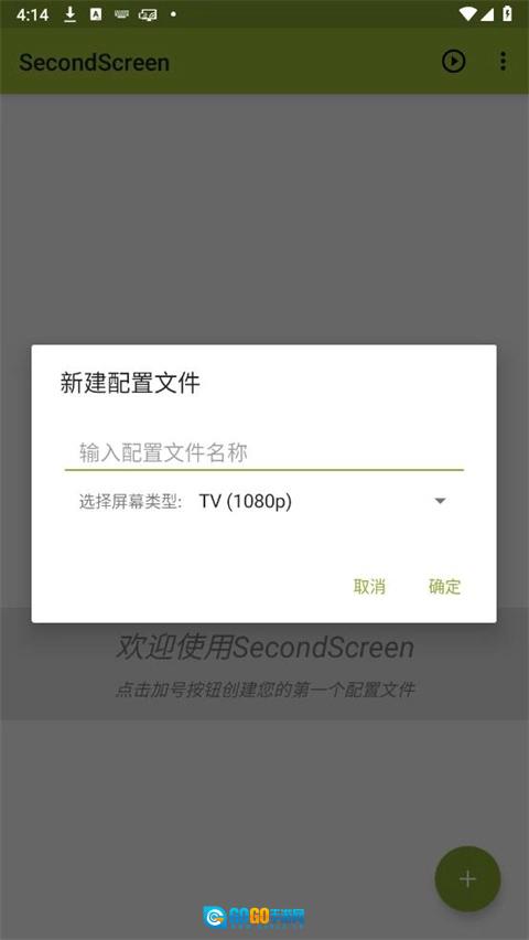 SecondScreen图2