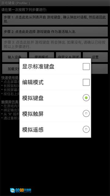 键盘汉化版图3