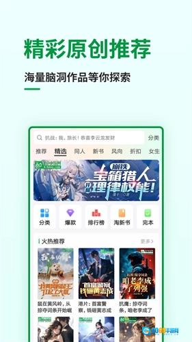 飞卢小说网免费版图3