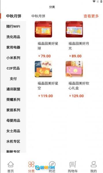 热推商城最新版图2