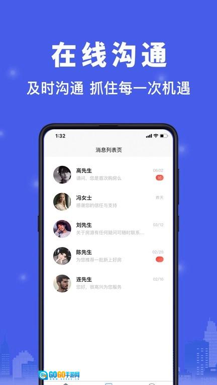 汇家找房最新版图3