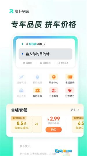 萝卜快跑2026版图3