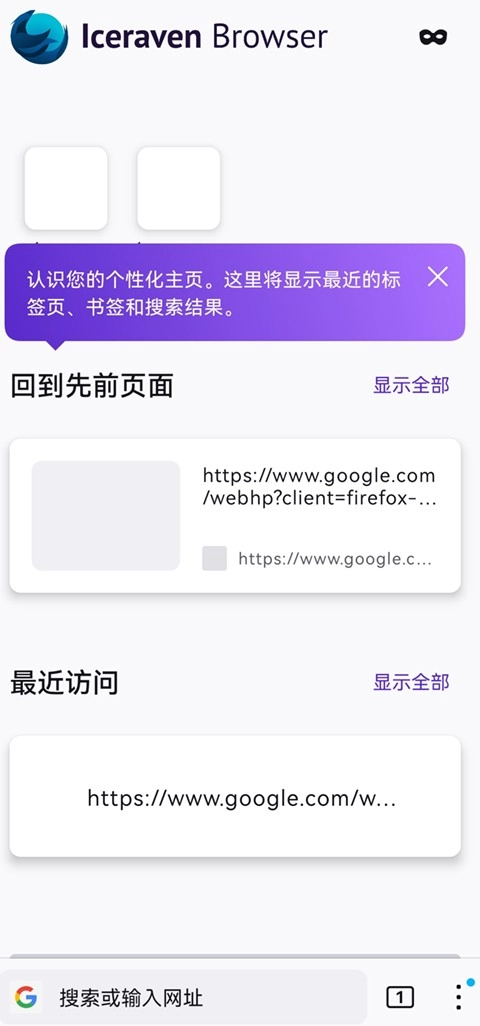 Iceraven正版图3