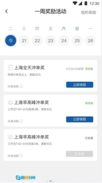 叮叮出行乐享版图1