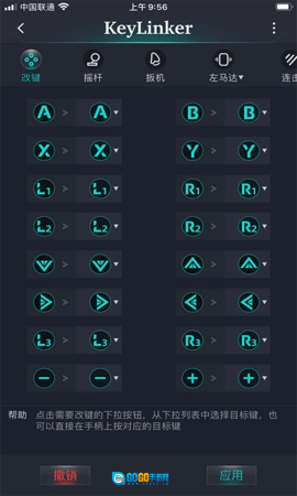 KeyLinker图2