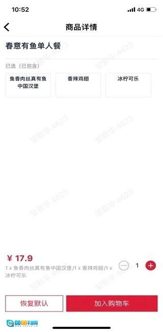 塔塔门店助手手机版图4