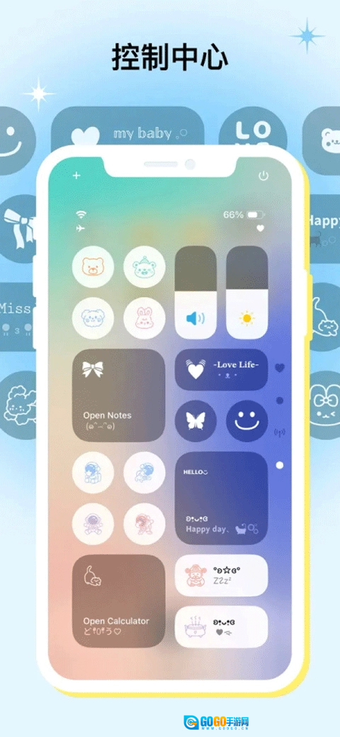 米克锁屏免费版图1