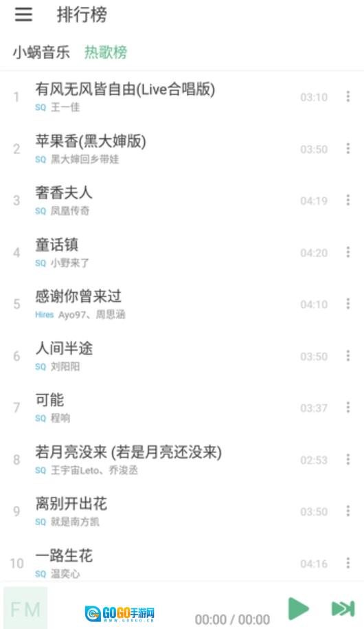 火音乐优化版图1