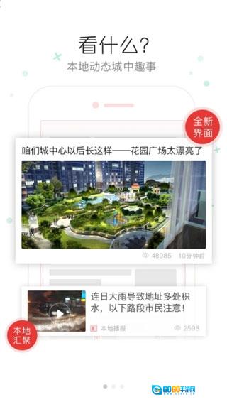 盘州全媒安卓版图2