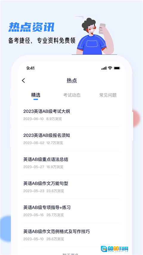 英语AB级小牛题库原版图3