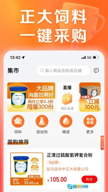 正大猪博士手机版图2