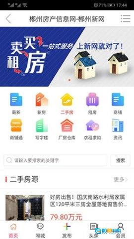 郴州新网图5