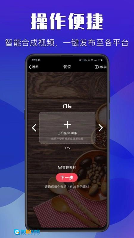 醒店安卓直装版图4