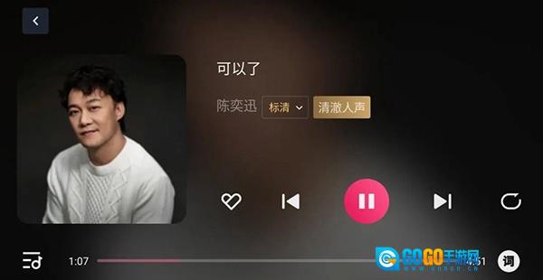 咪咕音乐车载版图3