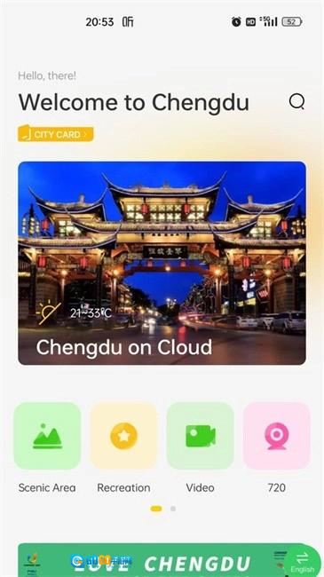 云游锦城官方最新版图3