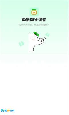 粟氧同步课堂图4