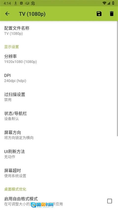 SecondScreen图3