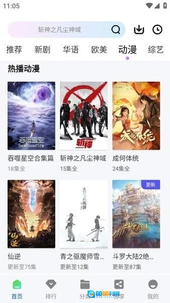云朵视频直装版图1