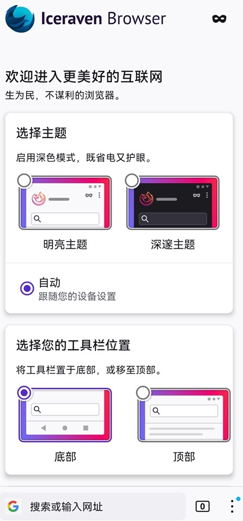 Iceraven正版图2