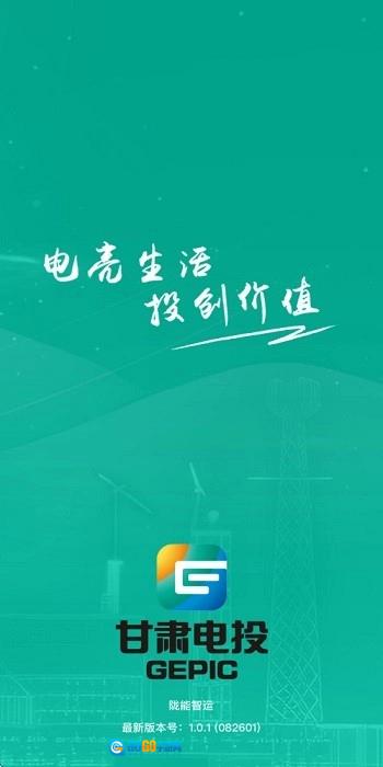 陇能智运最新版图4