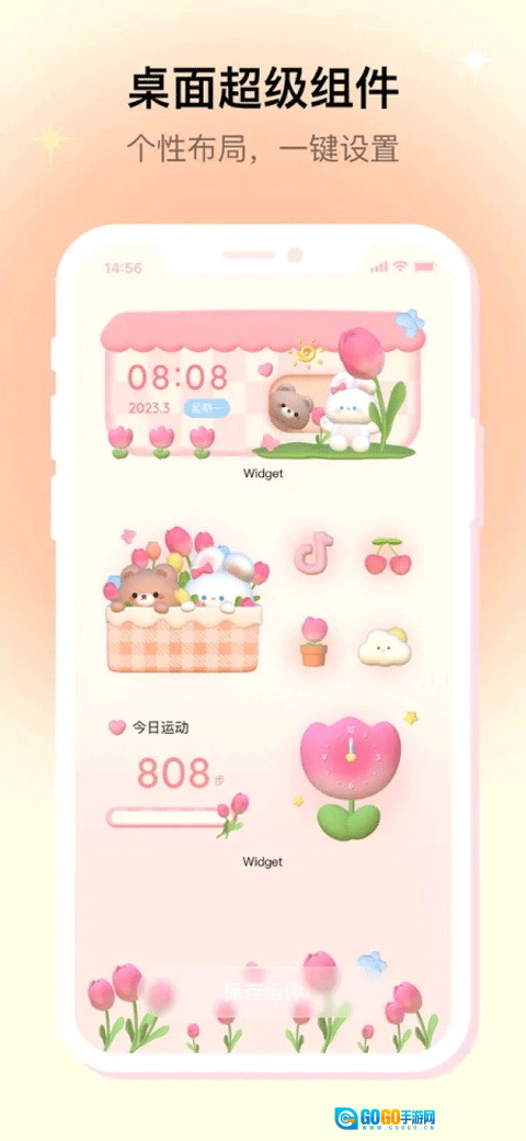 米克锁屏免费版图2