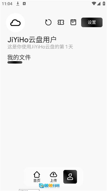 JiYiHo云盘手机版图4