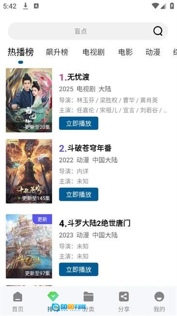 溏心视频无广告版图2
