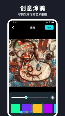 水珠相机免费版图2