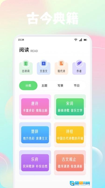 风信子口语直装版图2