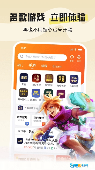 u号租专业版图2