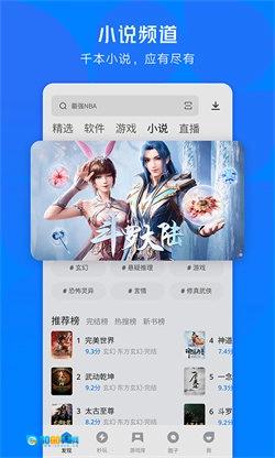 应用宝新版图4