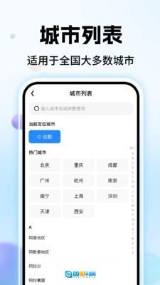 高评扫街榜最新版图4